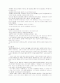 [기초치료학] 호흡운동에 관해 2페이지