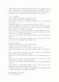 [기초치료학] 호흡운동에 관해 4페이지