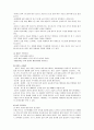 [기초치료학] 호흡운동에 관해 5페이지