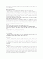 [기초치료학] 호흡운동에 관해 7페이지