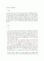 [노인물리치료] 노년기의 감각변화 1페이지