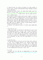 [노인물리치료] 노년기의 감각변화 2페이지