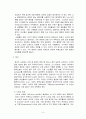 [노인물리치료] 노년기의 감각변화 4페이지