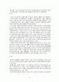 [노인물리치료] 노년기의 감각변화 6페이지