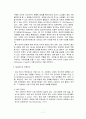 [노인물리치료] 노년기의 감각변화 7페이지