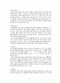 [노인물리치료] 노년기의 감각변화 8페이지