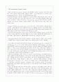 [물리치료] muscle spasm의 발생기전, 발생, 평가 및 임상에서 적용할 수 있는 치료기법 2페이지