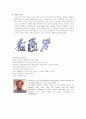 [물리치료] 기능적 전기자극[FES] 3페이지