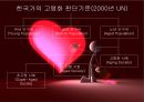 [노인재활] 노인 우울증에 관해서 2페이지