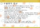 [노인재활] 노인 우울증에 관해서 6페이지
