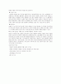 [물리치료] 뇌졸중에 관한 내용과 치료에 관해 10페이지