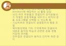 [기초치료학] 운동조절의 신경학적 기전 6페이지