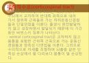[기초치료학] 운동조절의 신경학적 기전 21페이지