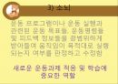 [기초치료학] 운동조절의 신경학적 기전 23페이지