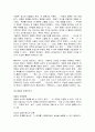 [우수자료]DEATH 죽음이란 무엇인가  요약 및 서평  3페이지