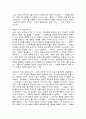 [우수자료]DEATH 죽음이란 무엇인가  요약 및 서평  4페이지