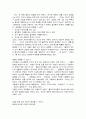 [우수자료]DEATH 죽음이란 무엇인가  요약 및 서평  5페이지