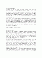[우수자료]DEATH 죽음이란 무엇인가  요약 및 서평  10페이지