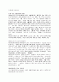 [우수자료]DEATH 죽음이란 무엇인가  요약 및 서평  11페이지