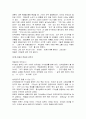 [우수자료]DEATH 죽음이란 무엇인가  요약 및 서평  12페이지