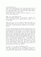 [우수자료]DEATH 죽음이란 무엇인가  요약 및 서평  14페이지
