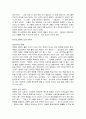 [우수자료]DEATH 죽음이란 무엇인가  요약 및 서평  15페이지