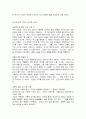 [우수자료]DEATH 죽음이란 무엇인가  요약 및 서평  16페이지