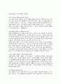 [우수자료]DEATH 죽음이란 무엇인가  요약 및 서평  17페이지
