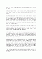 [우수자료]DEATH 죽음이란 무엇인가  요약 및 서평  24페이지