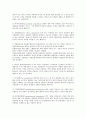 [물리치료] 의지 절단[amputation] 4페이지