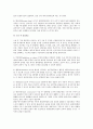[물리치료] 의지 절단[amputation] 7페이지