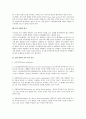 [물리치료] 의지 절단[amputation] 9페이지