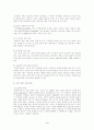 [물리치료] 치매의 유형과 물리치료 및 재활 영역에 대한 고찰 4페이지