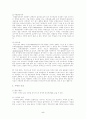 [물리치료] 치매의 유형과 물리치료 및 재활 영역에 대한 고찰 5페이지