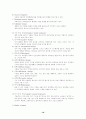 [물리치료] 치매의 유형과 물리치료 및 재활 영역에 대한 고찰 16페이지