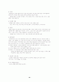 [물리치료] 치매의 유형과 물리치료 및 재활 영역에 대한 고찰 20페이지