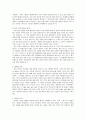 [병리학] 면역 기능과 면역 세포 5페이지