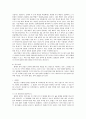 [병리학] 면역 기능과 면역 세포 7페이지