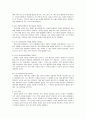 [병리학] 면역 기능과 면역 세포 8페이지