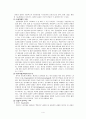 [병리학] 염증의 기전에 관해서 4페이지
