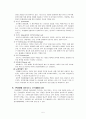 [병리학] 염증의 기전에 관해서 5페이지