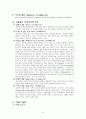 [병리학] 염증의 기전에 관해서 6페이지