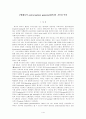 [물리치료학] 보행에서의 central pattern generator(CPG)의 기전과 역할 1페이지