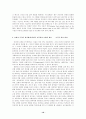 [물리치료학] 보행에서의 central pattern generator(CPG)의 기전과 역할 10페이지
