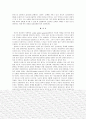 [물리치료학] 보행에서의 central pattern generator(CPG)의 기전과 역할 11페이지
