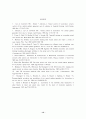 [물리치료학] 보행에서의 central pattern generator(CPG)의 기전과 역할 12페이지
