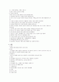 [보건간호] 호흡기계 질환 10페이지