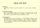 [스포츠 물리치료학] 내번 발목 염좌 (inversion ankle sprain).ppt 10페이지