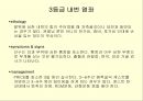 [스포츠 물리치료학] 내번 발목 염좌 (inversion ankle sprain).ppt 11페이지