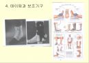 [스포츠 물리치료학] 내번 발목 염좌 (inversion ankle sprain).ppt 20페이지